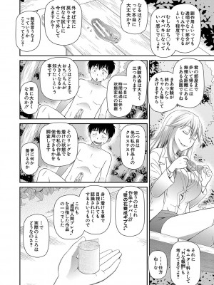 [樺島あきら] 特殊プレイ始めました [DL版]_067