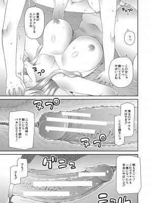 [樺島あきら] 特殊プレイ始めました [DL版]_144