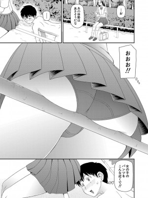 [樺島あきら] 特殊プレイ始めました [DL版]_070