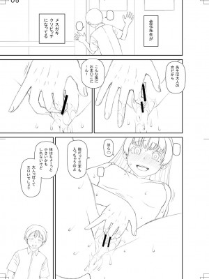 [樺島あきら] 特殊プレイ始めました [DL版]_228