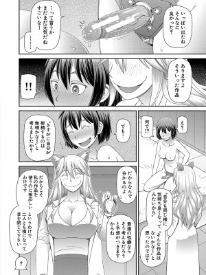 [樺島あきら] 特殊プレイ始めました [DL版]_109