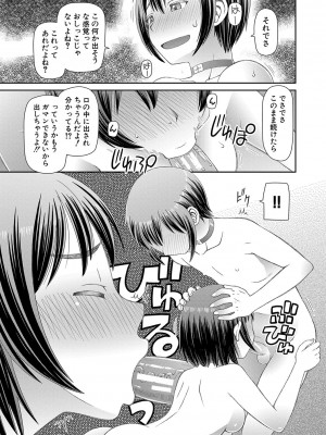 [樺島あきら] 特殊プレイ始めました [DL版]_116