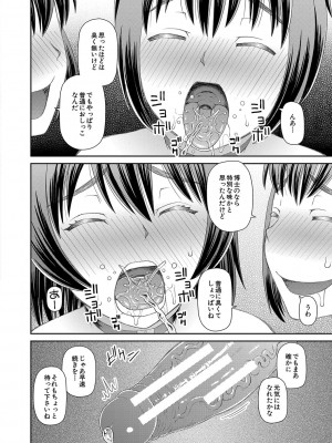 [樺島あきら] 特殊プレイ始めました [DL版]_133