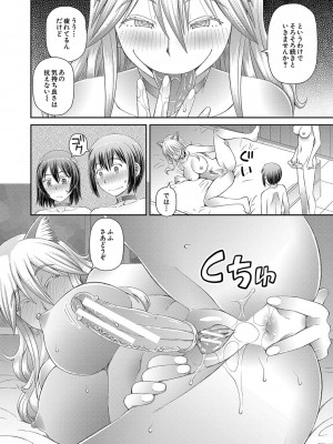 [樺島あきら] 特殊プレイ始めました [DL版]_153
