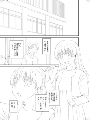 [樺島あきら] 特殊プレイ始めました [DL版]_224
