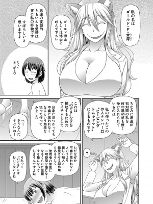 [樺島あきら] 特殊プレイ始めました [DL版]_102