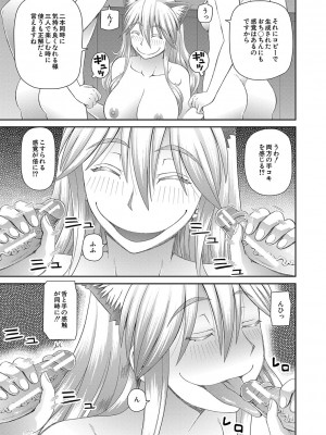 [樺島あきら] 特殊プレイ始めました [DL版]_136