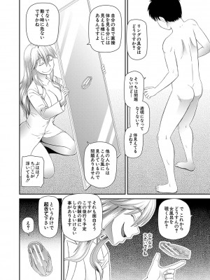 [樺島あきら] 特殊プレイ始めました [DL版]_065