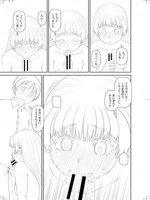 [樺島あきら] 特殊プレイ始めました [DL版]_234