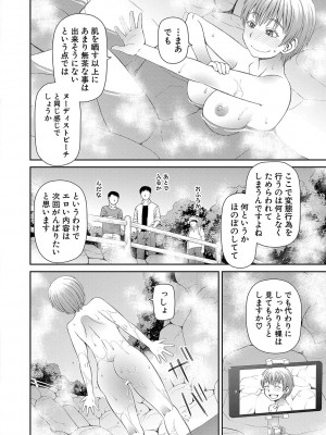 [樺島あきら] 特殊プレイ始めました [DL版]_169