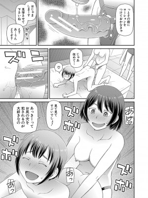 [樺島あきら] 特殊プレイ始めました [DL版]_100