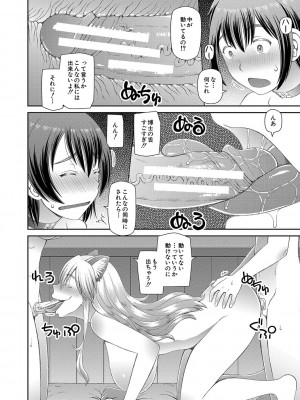 [樺島あきら] 特殊プレイ始めました [DL版]_139