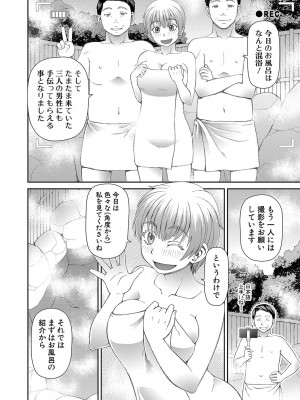 [樺島あきら] 特殊プレイ始めました [DL版]_173