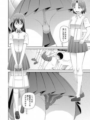 [樺島あきら] 特殊プレイ始めました [DL版]_071