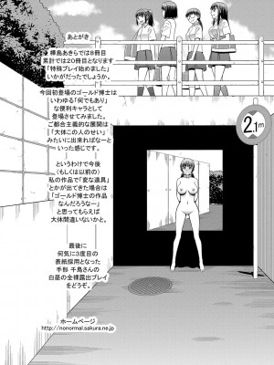 [樺島あきら] 特殊プレイ始めました [DL版]_196