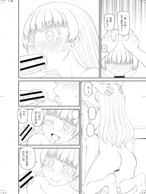 [樺島あきら] 特殊プレイ始めました [DL版]_235