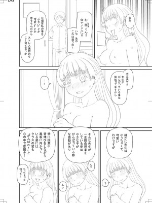 [樺島あきら] 特殊プレイ始めました [DL版]_229