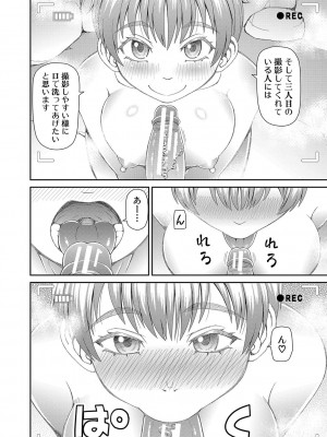 [樺島あきら] 特殊プレイ始めました [DL版]_187