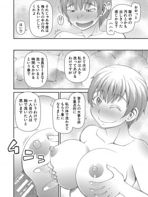 [樺島あきら] 特殊プレイ始めました [DL版]_183