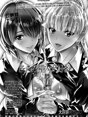 COMIC ペンギンクラブ 2022年8・9月合併号 [DL版]_180