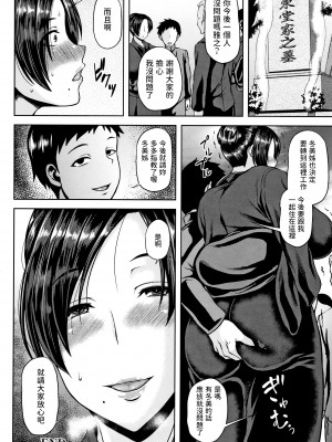 [オジィ]&nbsp;&nbsp;凌辱葬戯&nbsp;&nbsp;(侵艶インモラル)_20