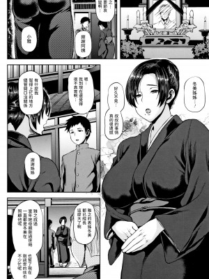 [オジィ]&nbsp;&nbsp;凌辱葬戯&nbsp;&nbsp;(侵艶インモラル)_02