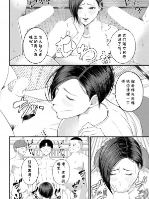 [汐乃コウ] 欲情!修学旅行 (COMIC 夢幻転生 2022年7月号) [cqxl自己汉化] [DL版]_16