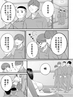 [汐乃コウ] 欲情!修学旅行 (COMIC 夢幻転生 2022年7月号) [cqxl自己汉化] [DL版]_05