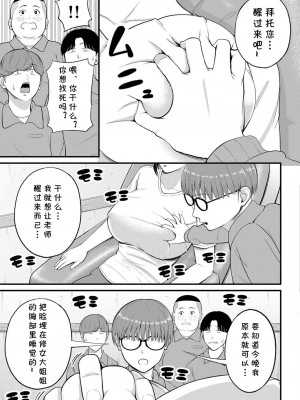 [汐乃コウ] 欲情!修学旅行 (COMIC 夢幻転生 2022年7月号) [cqxl自己汉化] [DL版]_07