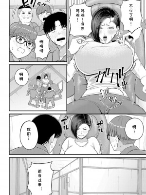 [汐乃コウ] 欲情!修学旅行 (COMIC 夢幻転生 2022年7月号) [cqxl自己汉化] [DL版]_11