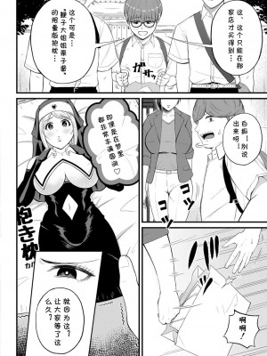 [汐乃コウ] 欲情!修学旅行 (COMIC 夢幻転生 2022年7月号) [cqxl自己汉化] [DL版]_02