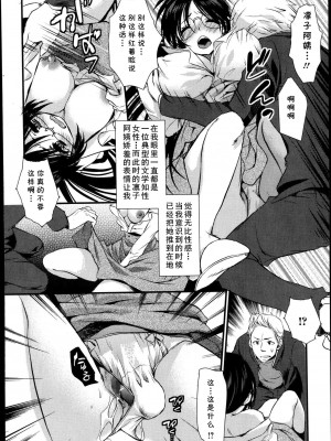 [忍桐ずん] 図書室の淫乱女神さまっ! (美少女革命 極 Road Vol.10) [cqxl自己汉化]_08