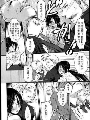 [忍桐ずん] 図書室の淫乱女神さまっ! (美少女革命 極 Road Vol.10) [cqxl自己汉化]_06