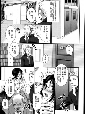 [忍桐ずん] 図書室の淫乱女神さまっ! (美少女革命 極 Road Vol.10) [cqxl自己汉化]_03