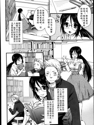 [忍桐ずん] 図書室の淫乱女神さまっ! (美少女革命 極 Road Vol.10) [cqxl自己汉化]_02