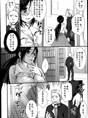 [忍桐ずん] 図書室の淫乱女神さまっ! (美少女革命 極 Road Vol.10) [cqxl自己汉化]_04