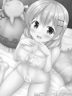 [PASTEL WING (如月あいす)] 恋人はココアお姉ちゃん 2 (ご注文はうさぎですか-) [DL版]_24