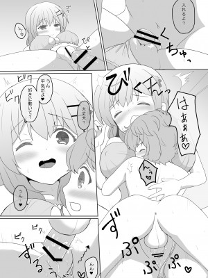 [PASTEL WING (如月あいす)] 恋人はココアお姉ちゃん 2 (ご注文はうさぎですか-) [DL版]_14