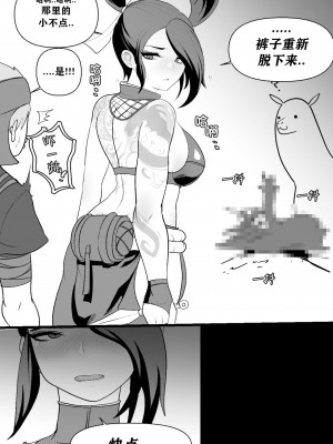 [KimToxic] 아이오니아의 균형 (リーグ・オブ・レジェンズ) [柠檬冰淇淋茶个人汉化]_16