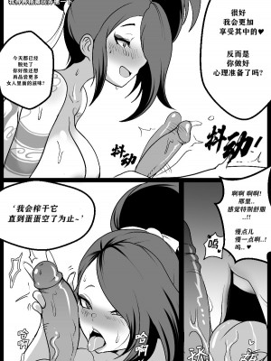 [KimToxic] 아이오니아의 균형 (リーグ・オブ・レジェンズ) [柠檬冰淇淋茶个人汉化]_36