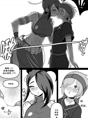 [KimToxic] 아이오니아의 균형 (リーグ・オブ・レジェンズ) [柠檬冰淇淋茶个人汉化]_57