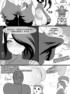 [KimToxic] 아이오니아의 균형 (リーグ・オブ・レジェンズ) [柠檬冰淇淋茶个人汉化]_14