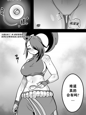 [KimToxic] 아이오니아의 균형 (リーグ・オブ・レジェンズ) [柠檬冰淇淋茶个人汉化]_59