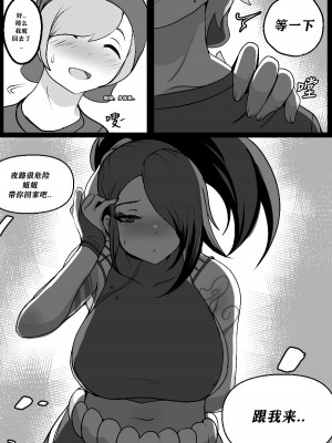 [KimToxic] 아이오니아의 균형 (リーグ・オブ・レジェンズ) [柠檬冰淇淋茶个人汉化]_34