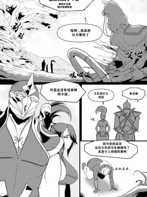 [KimToxic] 아이오니아의 균형 (リーグ・オブ・レジェンズ) [柠檬冰淇淋茶个人汉化]_02