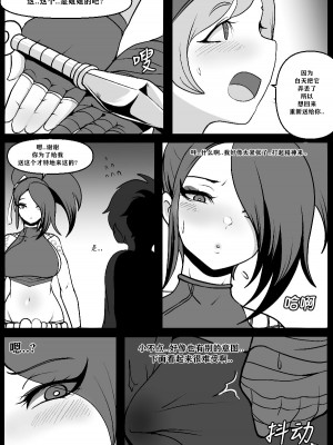 [KimToxic] 아이오니아의 균형 (リーグ・オブ・レジェンズ) [柠檬冰淇淋茶个人汉化]_33