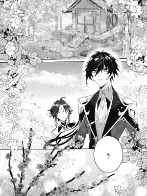 [Limite (半生)] 落月屋梁を食む (原神) [逃亡者×真不可视汉化组]_07