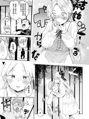 [どえむたん] のーぶるとれーにんぐ (COMIC アンスリウム 2021年11月号) [逃亡者×真不可视汉化组] [DL版]_03