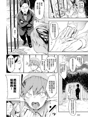 [どえむたん] のーぶるとれーにんぐ (COMIC アンスリウム 2021年11月号) [逃亡者×真不可视汉化组] [DL版]_02