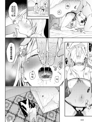 [どえむたん] のーぶるとれーにんぐ (COMIC アンスリウム 2021年11月号) [逃亡者×真不可视汉化组] [DL版]_10